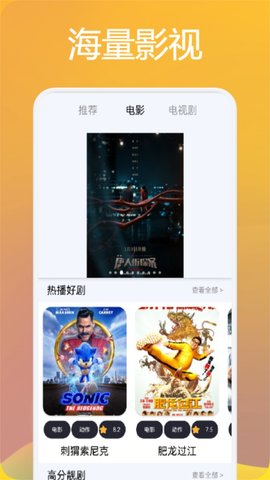 麻花影视 6.0.0 安卓版 3