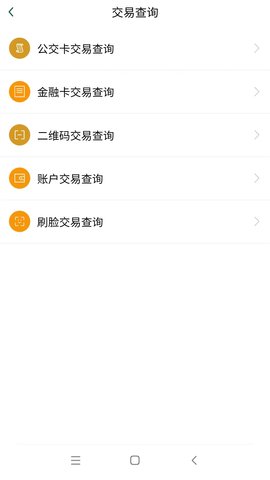 哈尔滨城市通 2.5.3 手机版 2
