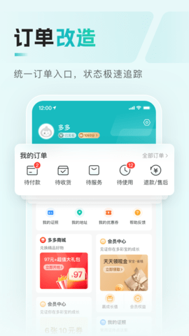 多彩宝 8.1.7 安卓版 3