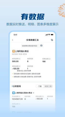 拉卡拉 2.0.2a 安卓版 1