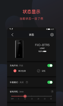FiiO Control 3.37 官方版 1