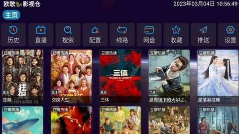 欧歌影视 5.0.40.1 手机版 1