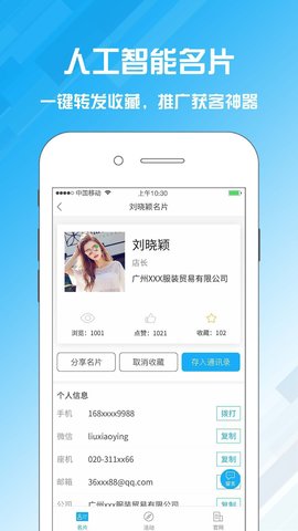 名片设计宝 2.3.0 手机版 1