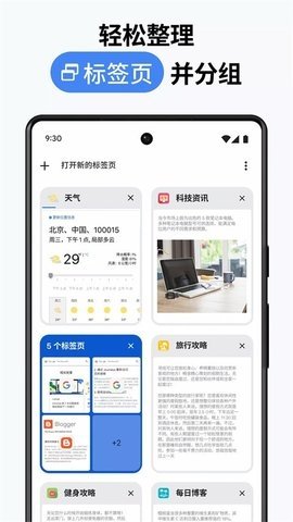 谷歌浏览器国际版 136.0.7103.125 官方版 3