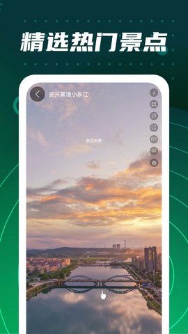3D地球 1.3.21 官方版 4