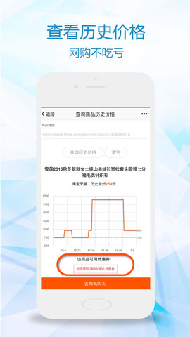 比一比价 3.2.8 最新版 1