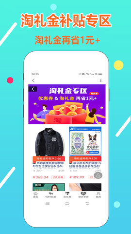 淘金者 4.0.9 官方版 2