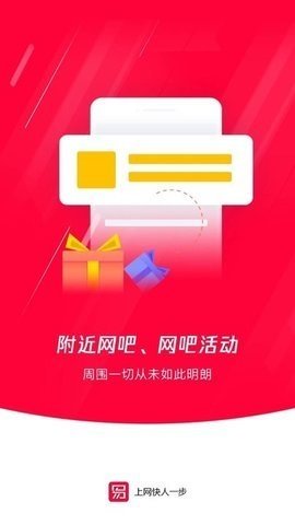 易上网 2.5.7 最新版 3