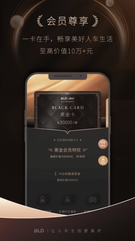 宝利德 3.7.0 官方版 3