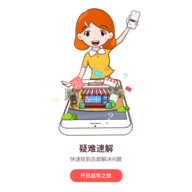 超级导购 Shopguide.V.A.6.9.7 最新版 3