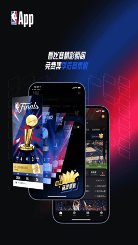 NBA APP 7.19.8 最新版 2