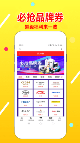 淘金者 4.0.9 官方版 3