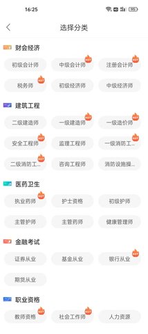 争学网 2.1.34 安卓版 1
