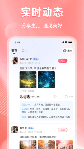 微伴 1.1.2 最新版 1