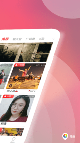 随播娱乐 4.3.92 手机版 1