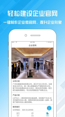 名片设计宝 2.3.0 手机版 3