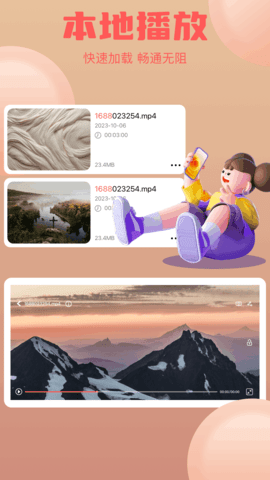 爱看 6.1.1 手机版 2
