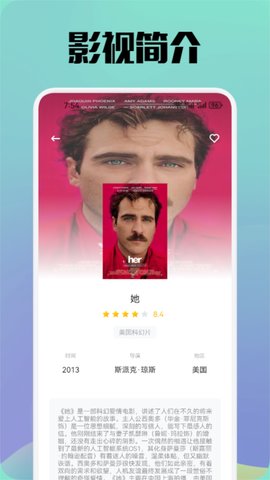 八一影视 1.7 最新版 2