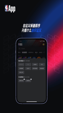 NBA APP 7.19.8 最新版 3