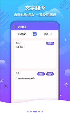 文字扫描OCR 1.2.9 安卓版 2