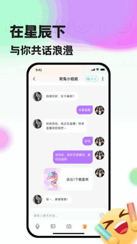 萌兔 2.1.6 安卓版 3