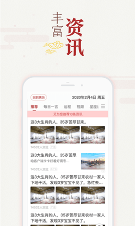 万年历黄历 6.2.1 官方版 2