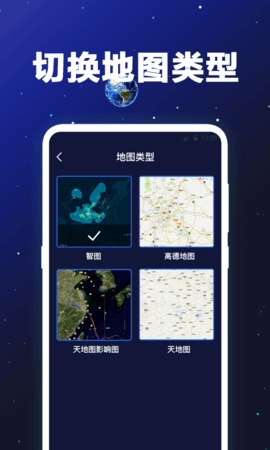 GPS卫星地图 4.1.1013 官方版 2