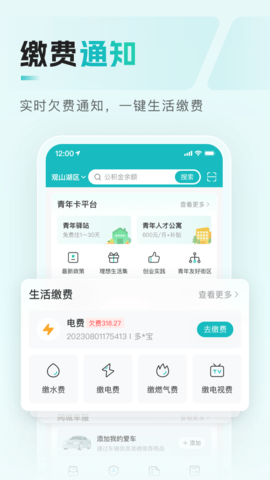 多彩宝 8.1.7 安卓版 2