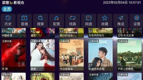 欧歌影视 5.0.40.1 手机版 0