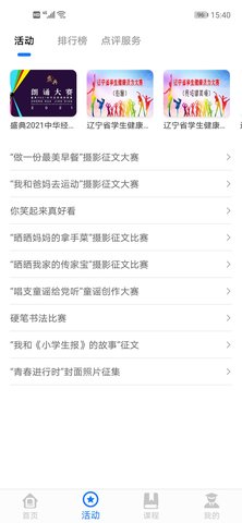 学到汇 2.1.7 最新版 1