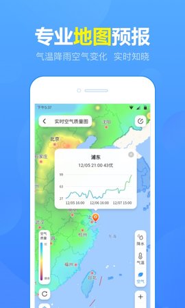 15日天气预报 5.8.3 官方版 1
