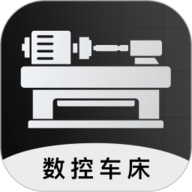数控车床CNC宝典app下载-数控车床CNC宝典手机版