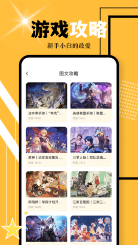 游多多 2.2.6 官方版 1