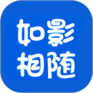 如影相随app下载-如影相随安卓版