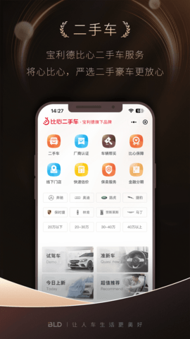 宝利德 3.7.0 官方版 2