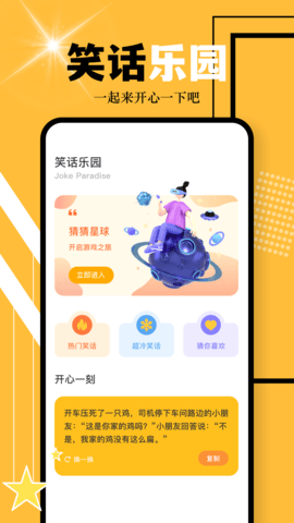 游多多 2.2.6 官方版 2
