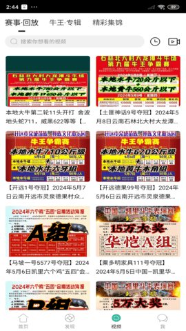 酷牛 6.4.2 最新版 2