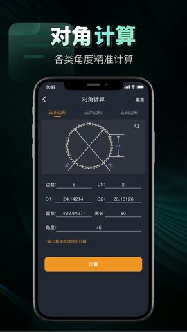 数控车床CNC宝典 1.8 官方版 4