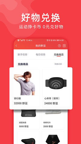 Yesoul 4.13.70 最新版 3