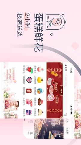 生日管家 9.81.9 官方版 2