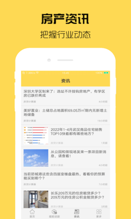 房贷计算器 2.5.1 安卓版 3