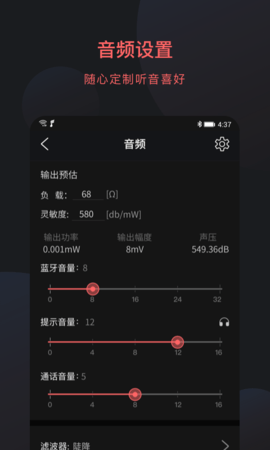 FiiO Control 3.37 官方版 3