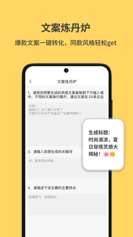 小黄鱼 2.7.1 官方版 2