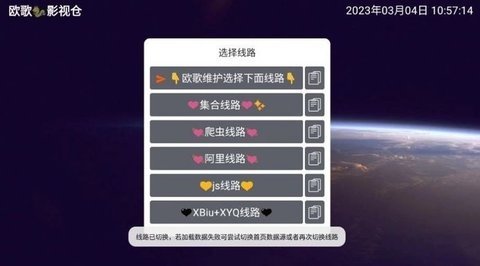 欧歌影视 5.0.40.1 手机版 2