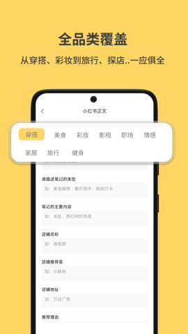 小黄鱼 2.7.1 官方版 1