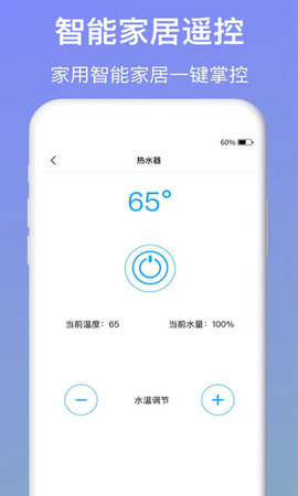 智能遥控器 5.9.8 安卓版 3