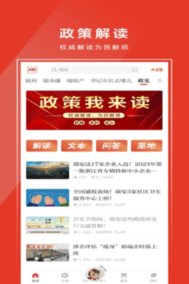 天瑞地安 2.31.748 官方版 2