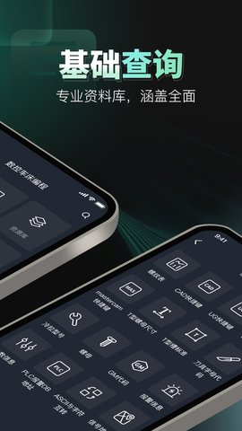 数控车床CNC宝典 1.8 官方版 1