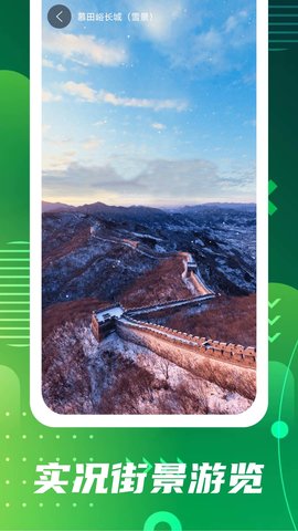 3D地球 1.3.21 官方版 1