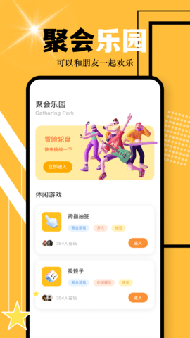 游多多 2.2.6 官方版 3
